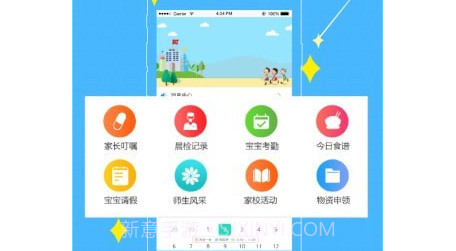贝宝娃教师端v1.1.10截图