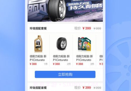 轮卷风汽配v1.1.6截图