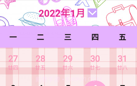 情侣日历v1.13截图