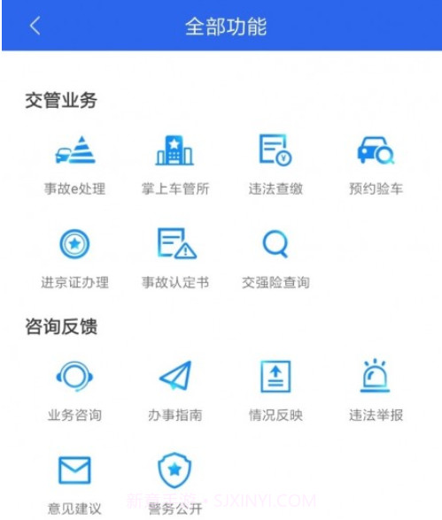 交通随手拍v2.7.14截图