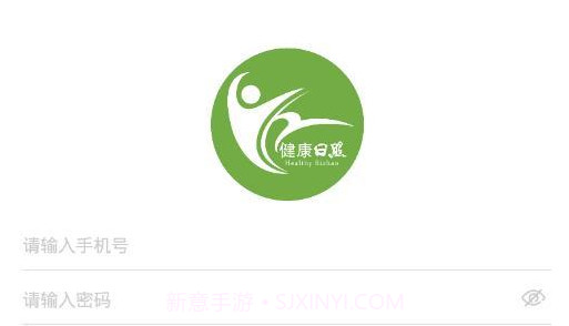 健康日照v1.1.6截图