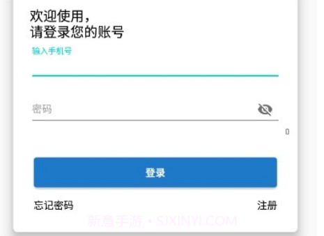 漳县网约车v1.11截图