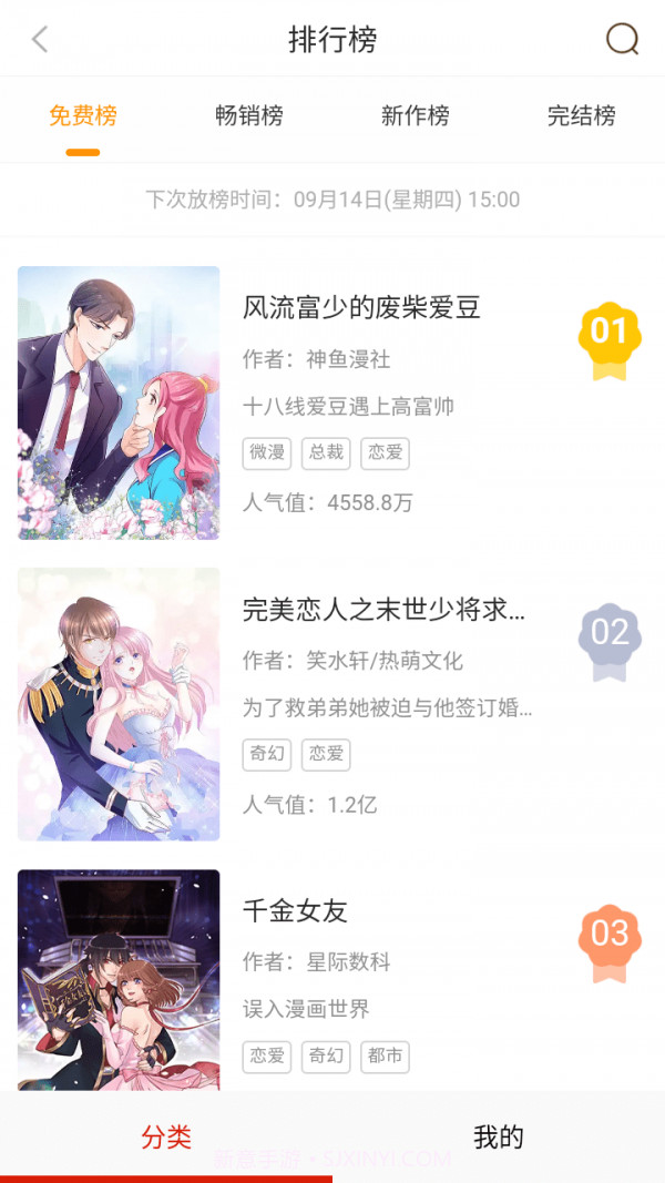 52kkm漫画1.6截图