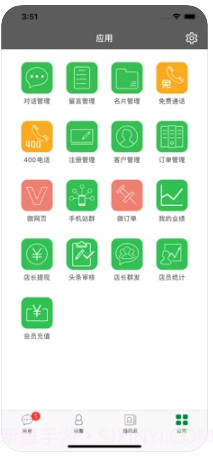 Talk993.4.11截图