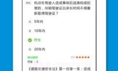 学车一点通v1.4.16截图