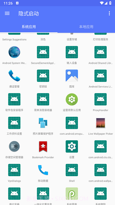 隐式启动APPv0.1.6截图