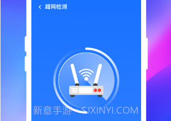 WiFi钥匙随行连v1.0.3.7截图