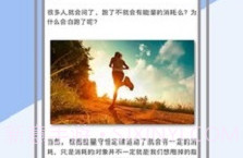 运动健康计步V1.4.7截图