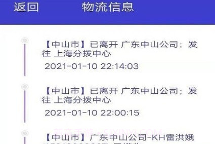 快递超人v1.11截图