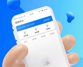 速配易v2.0.8截图