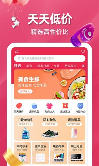 掌舵0.0.14截图