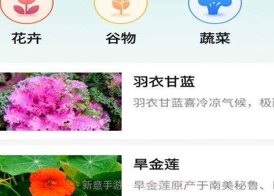 百草植物园v1.0.10截图