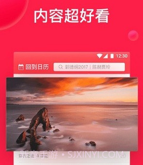 好运到万年历v1.7.6.14截图