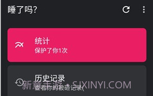 睡了吗V0.9截图