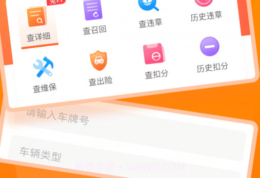 车查V 1.5.11截图
