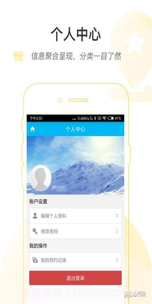 普陀医院v2.28截图