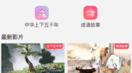 人人动画v1.11截图