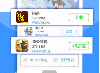 x8大师v0.3.6.7截图