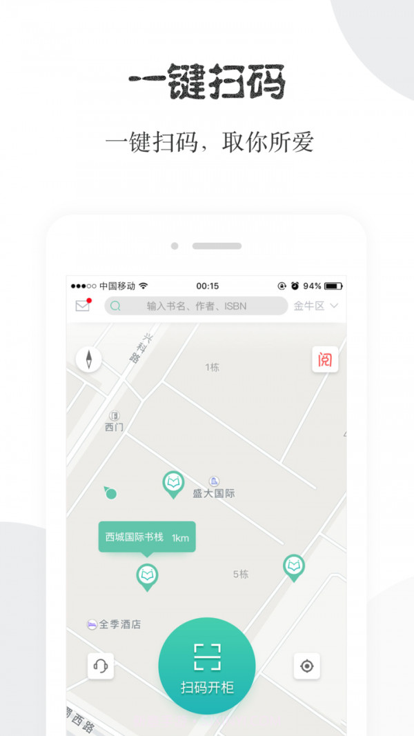 阅享易栈最新版4.0.18截图