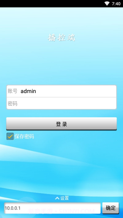 播控端02.03.03.26截图