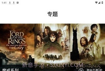 酷瓜影视V1.2.8截图