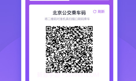 北京e路通v4.4.15截图