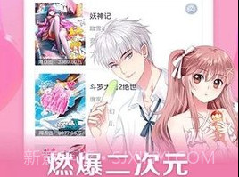 狐狸漫画大全v8.2.5截图
