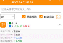 SPP蓝牙串口V1.4.4截图
