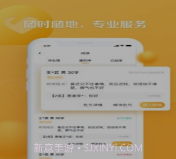 银发通医生v1.0.14截图