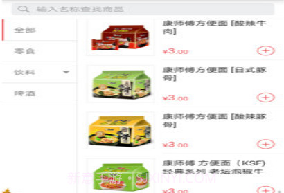 订货365v2.7.12截图