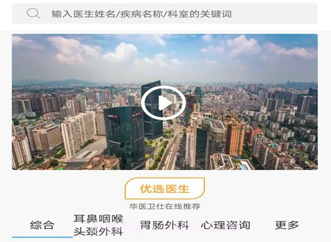 华医卫仕v1.3.12截图
