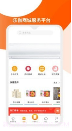 乐伽用户v2.0.10截图