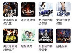 soundforce听书v1.0.7截图