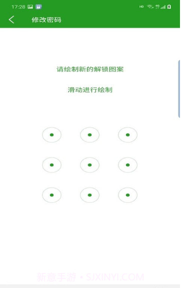 安夷应用锁v1.7.6截图