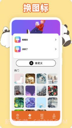 主题图标v1.9截图