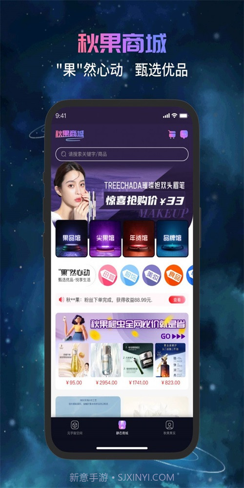 秋果数字空间1.4.11截图