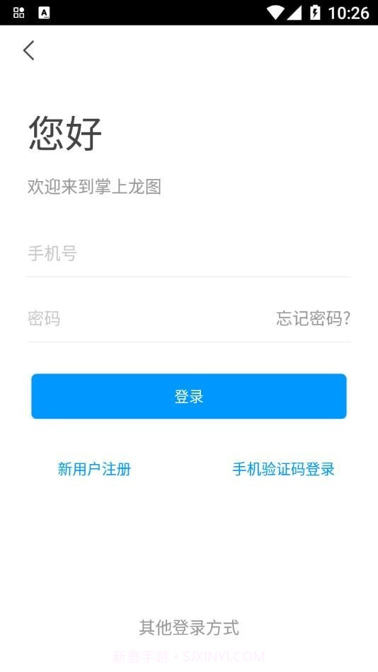 掌上龙图1.10截图