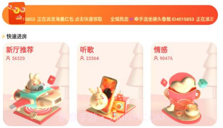 NY平台(游戏开黑)v5.8.7截图