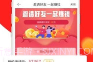 任务猪v1.9截图