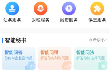 企麟企服v1.4.10截图