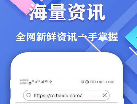 爱搜浏览器v1.9截图