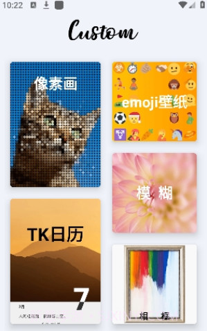 图卡壁纸0.0.6截图
