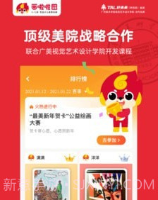 画啦啦少儿美术v4.8.10截图