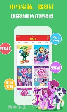 贝乐虎故事屋v3.2.15截图