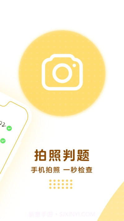 学而思口算巧算1.6.10截图