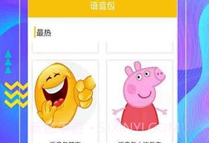 王者荣耀御姐语音包v2.6截图