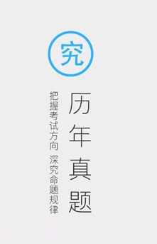 自考本科题库v1.1.0.15截图