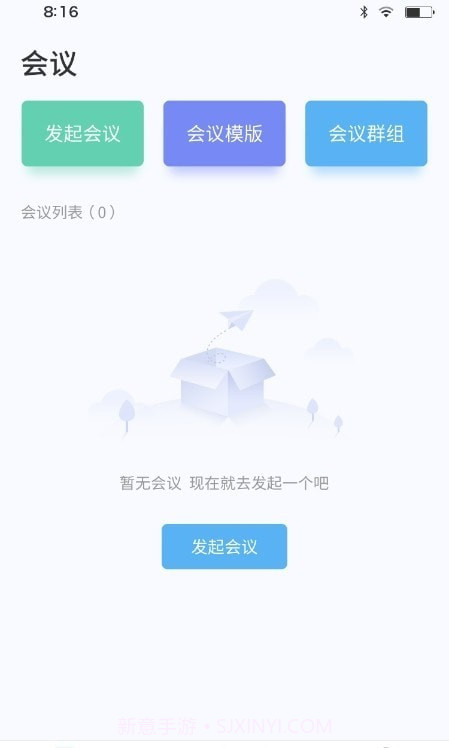 智慧桌牌1.3.10截图