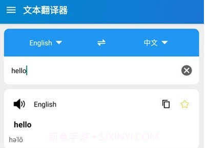 易用翻译v1.0.12截图