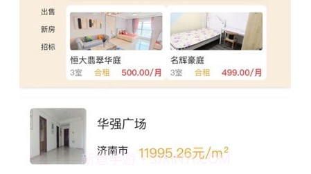 房老二v1.2.11截图